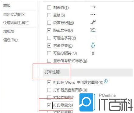 电脑隐藏文件怎么找出来？-图3