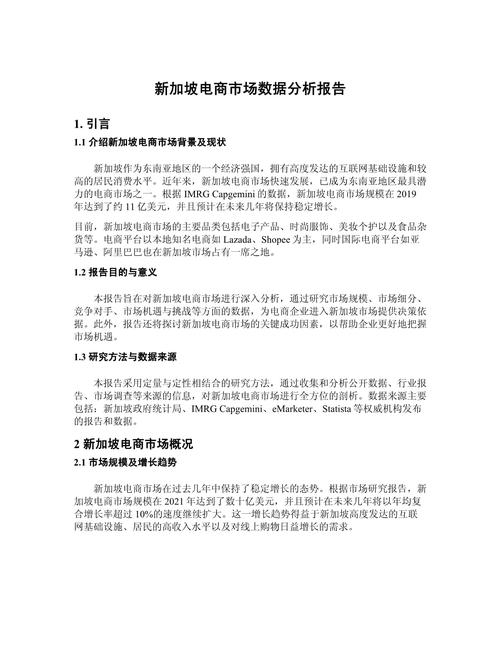 网站开发需求分析报告-图1