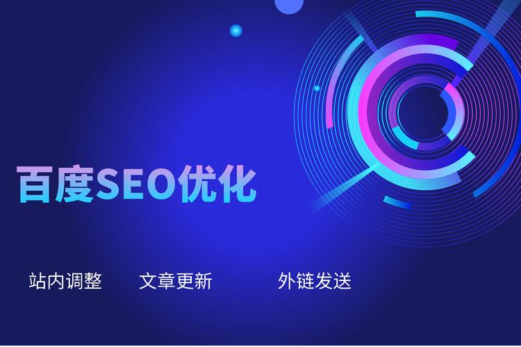 新乡网站排名优化公司-图3