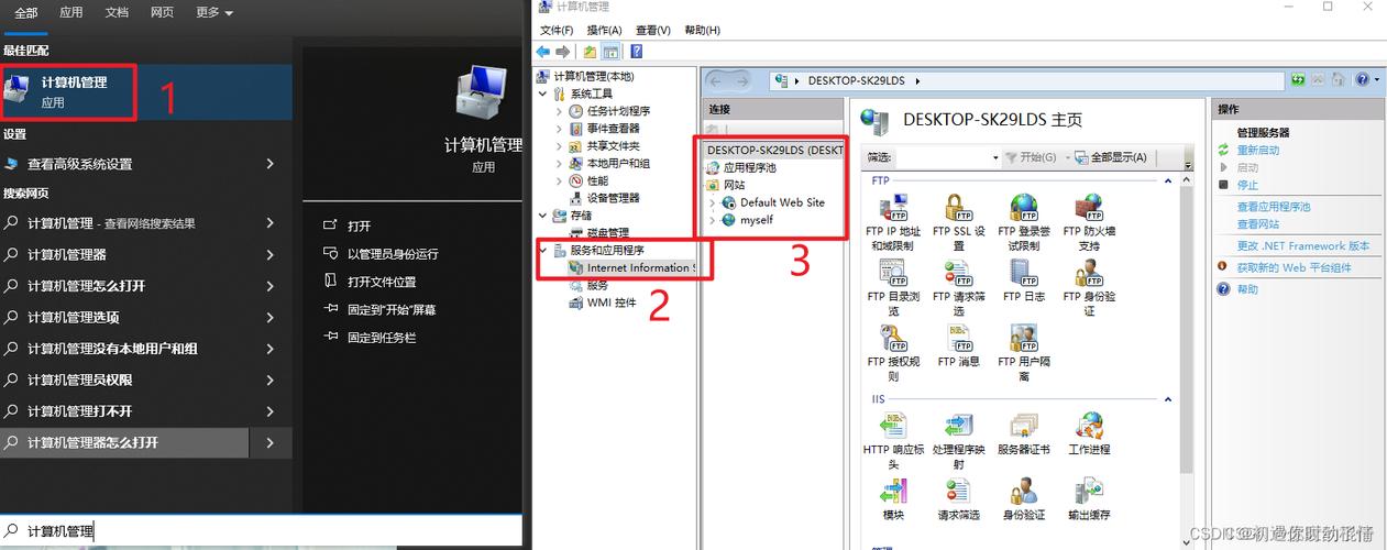 Windows服务器FTP如何配置与安全？-图3