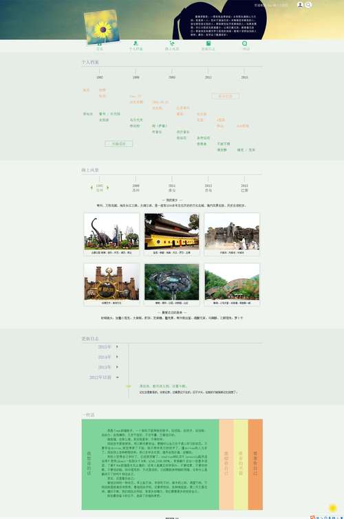 在线个人资料制作网站-图1 在线个人资料制作网站-图1