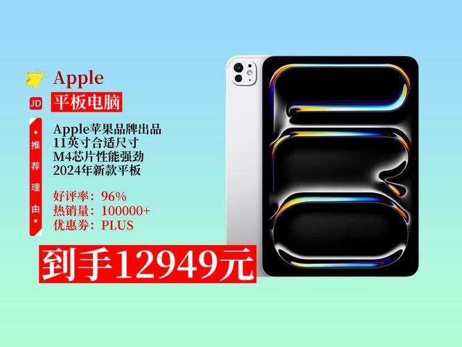 iphone平板电脑价格-图2 iphone平板电脑价格-图2