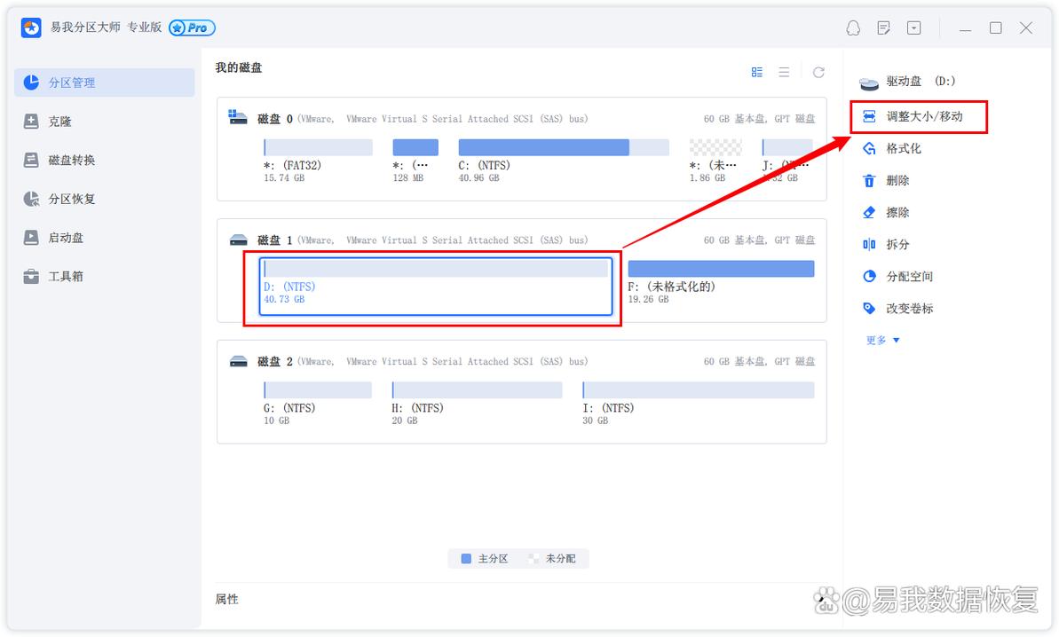 Win10新电脑如何分区？-图3