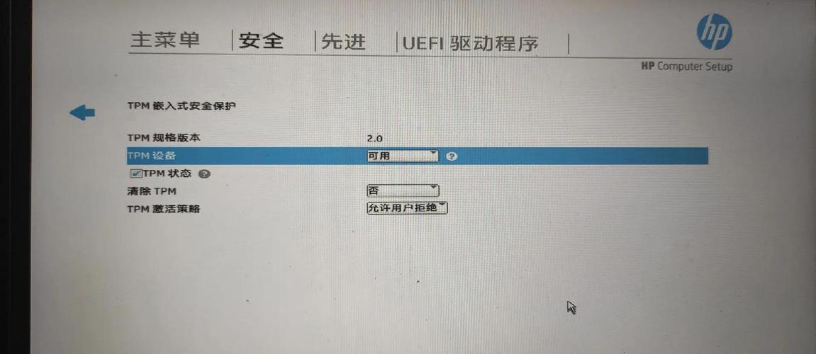 惠普电脑如何进入bios-图2 惠普电脑如何进入bios-图2