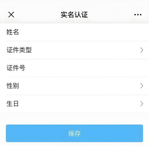 网站域名实名认证查询-图3