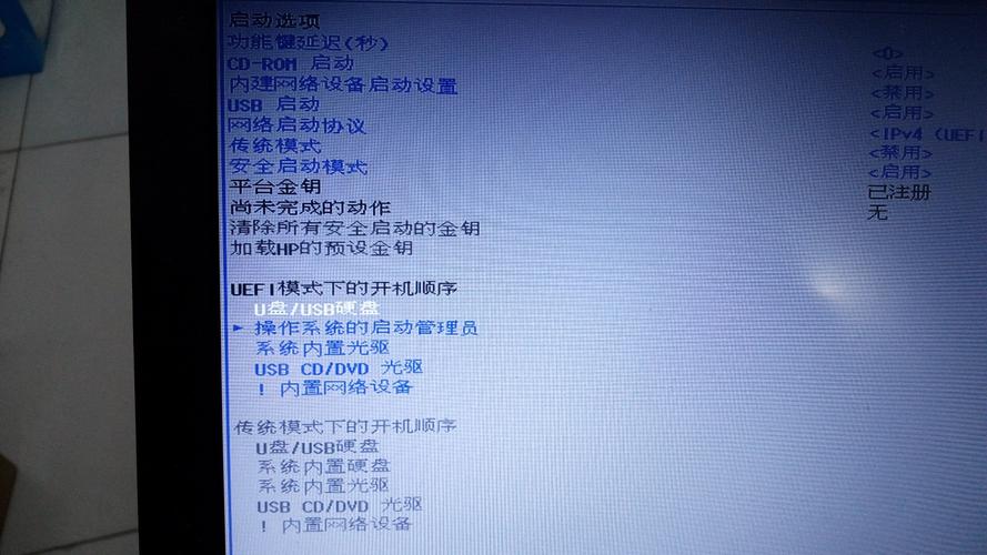 惠普电脑如何设置u盘启动-图2 惠普电脑如何设置u盘启动-图2