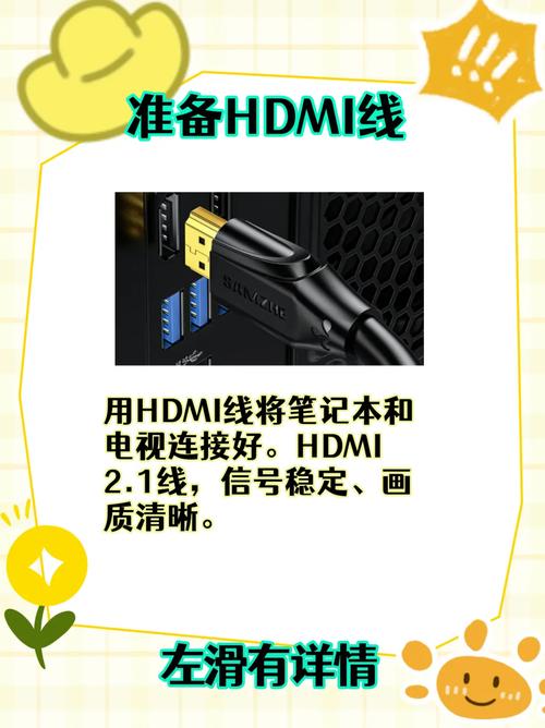 笔记本电脑和电视怎么连接-图2 笔记本电脑和电视怎么连接-图2