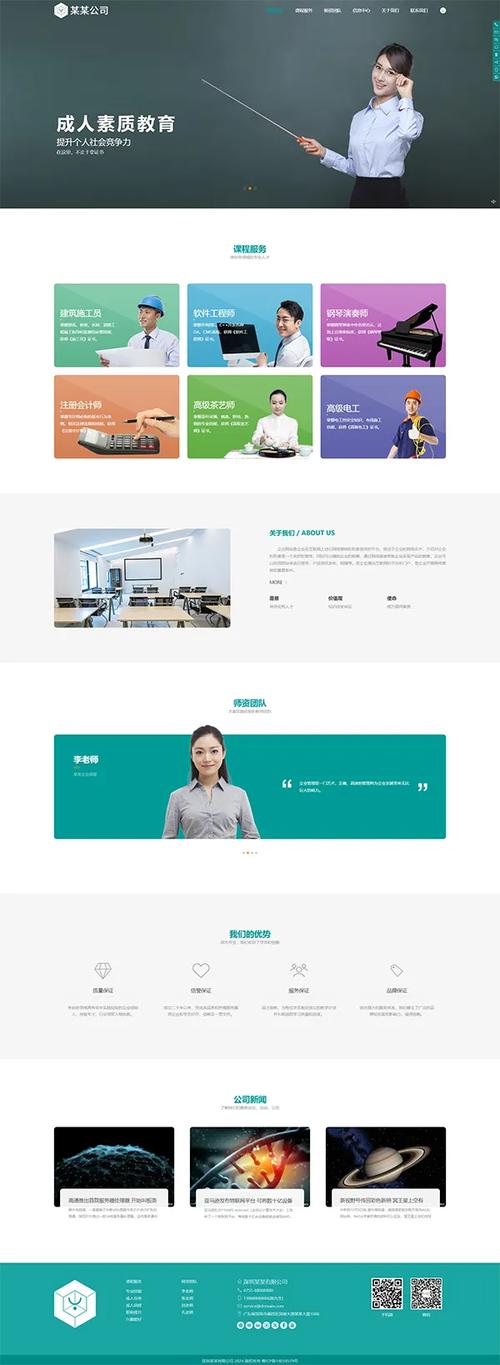 公司做网站和微信平台，如何有效结合？-图3