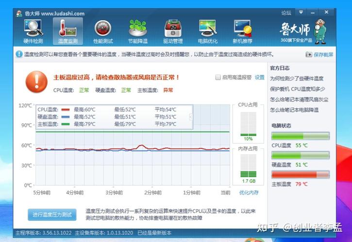 笔记本电脑温度过高怎么办-图3 笔记本电脑温度过高怎么办-图3