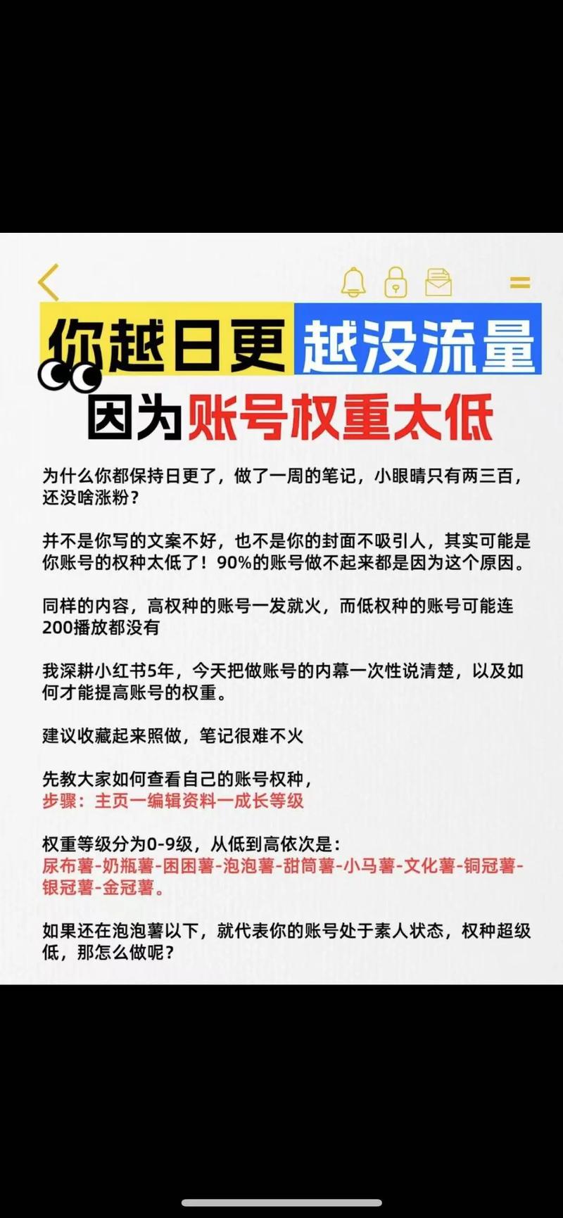 如何提高网站的点击量-图1