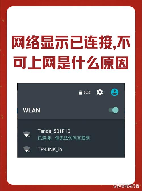 电脑连不上无线网怎么回事-图2