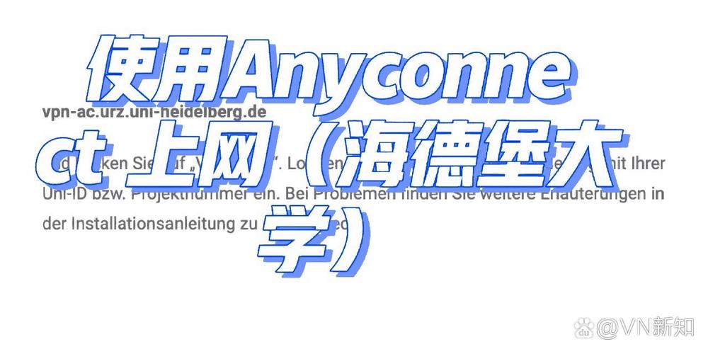 anyconnect免费服务器-图1