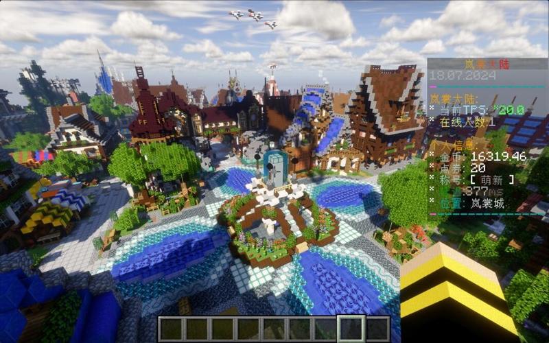 minecraft官方版服务器-图3