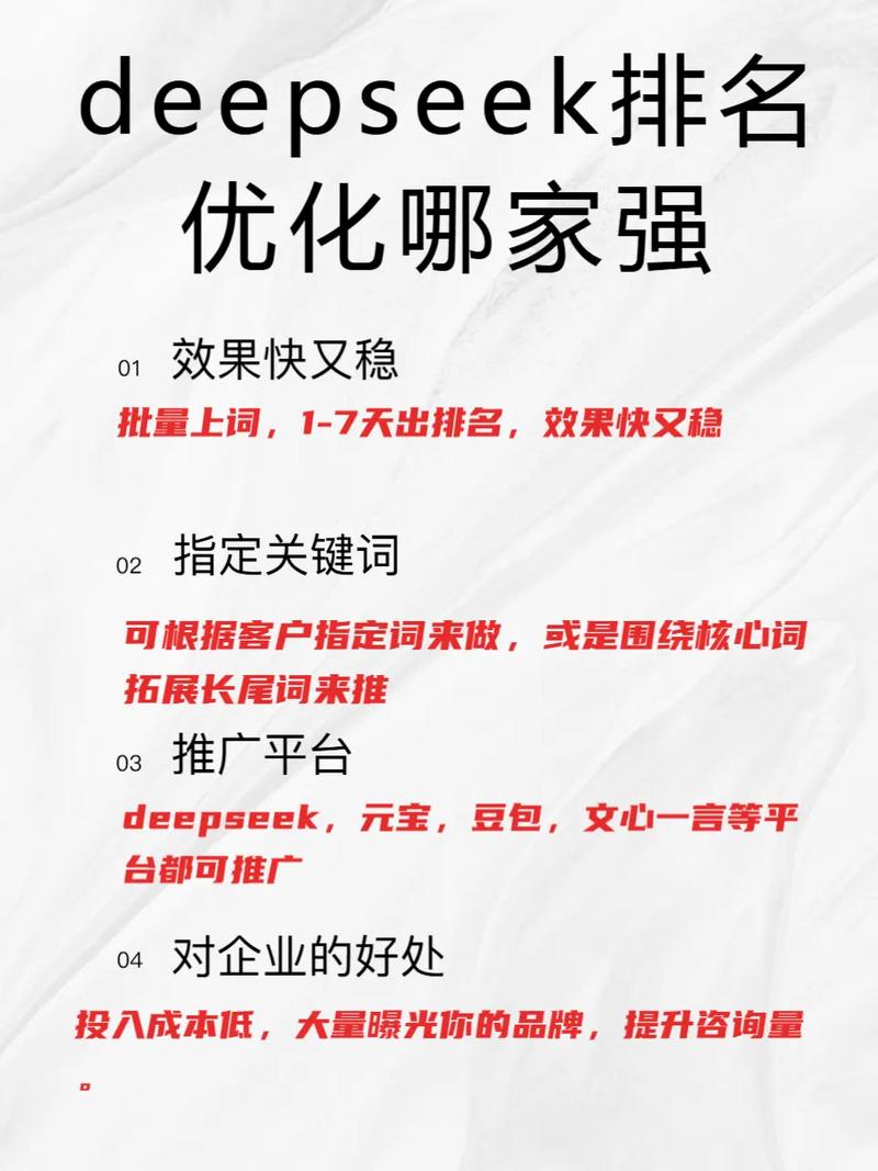 怎么网站搜索排名优化-图1