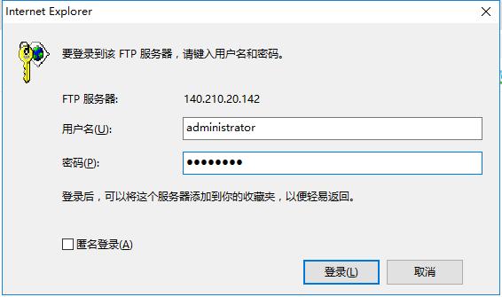 windows建立ftp服务器-图2