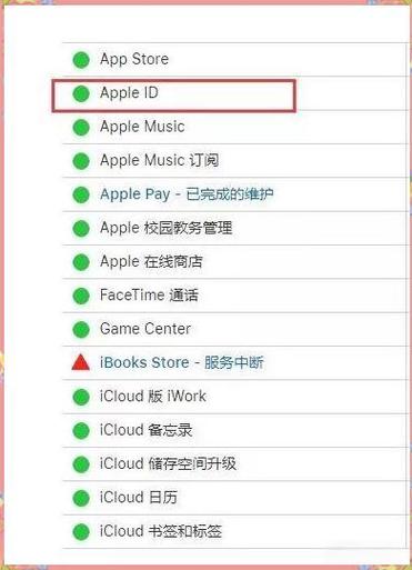 连接appleid服务器时出错-图1