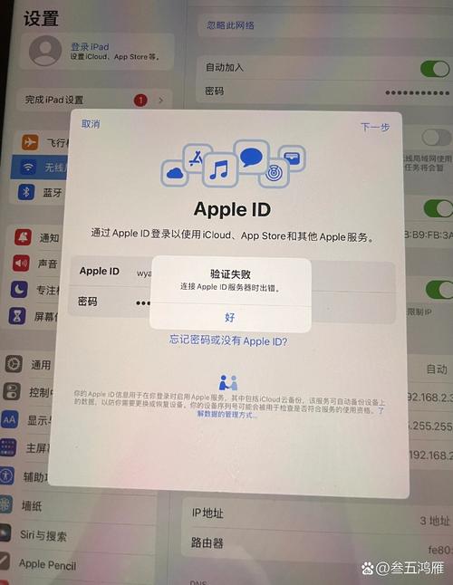 连接appleid服务器时出错-图3