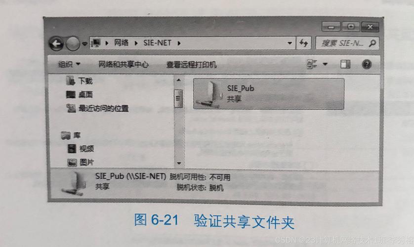 win2008文件服务器架设-图2