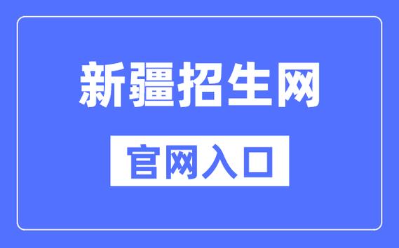 新疆教育平台网站建设-图1