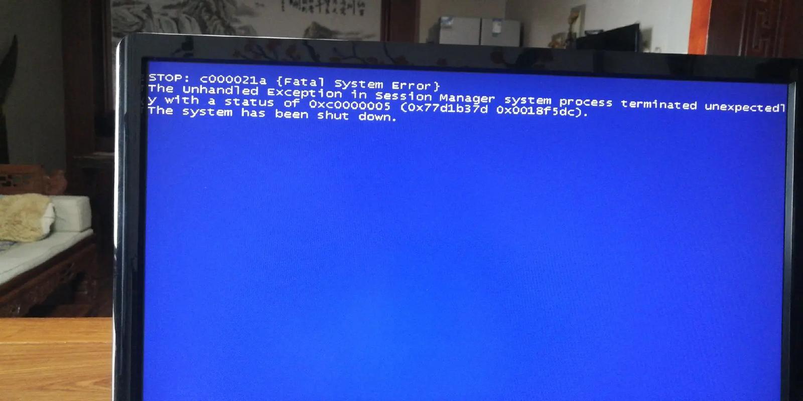 电脑蓝屏c0000218是什么原因？-图3