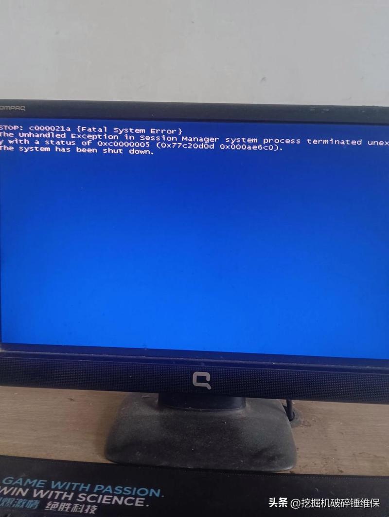 电脑蓝屏c0000218是什么原因？-图1