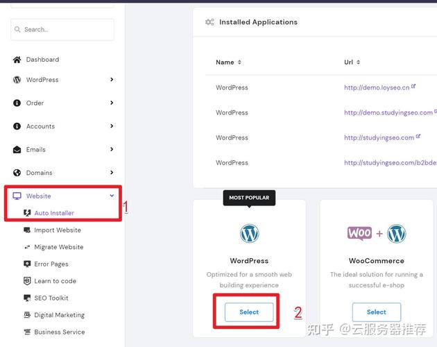如何将网站部署到主机上？-图3