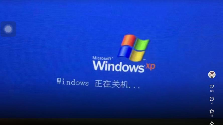 电脑为何一直显示正在关机？-图1