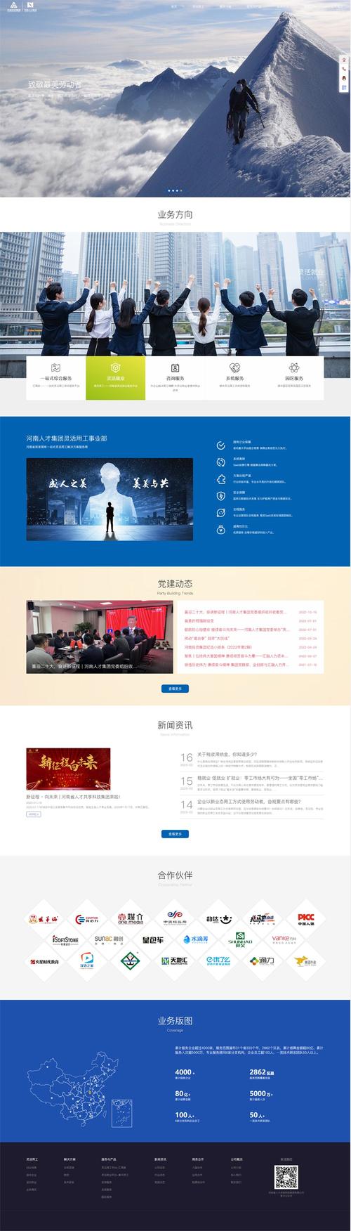 郑州做网站公司数量有多少？-图3
