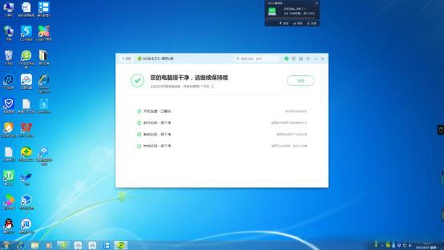 360wifi电脑版下载-图2