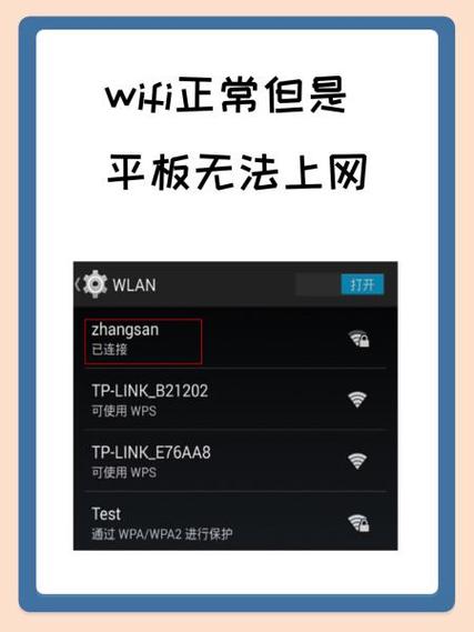 WiFi正常但电脑无法上网怎么办？-图2