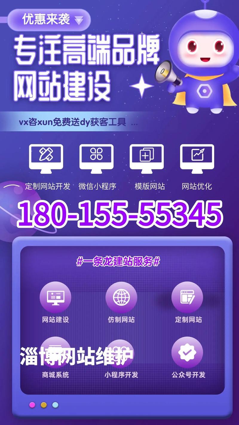 淄博张店网站排名优化怎么做？-图1