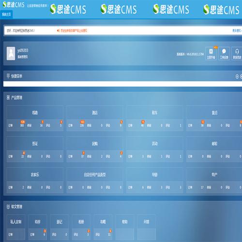 网站cms是什么意思-图1
