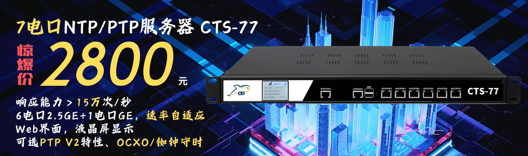 Linux安装NTP服务器步骤有哪些?-图3 Linux安装NTP服务器步骤有哪些?-图3