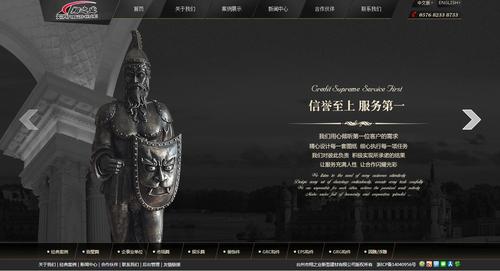 中企动力网站设计大赛-图2