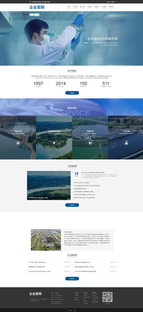 免费网站整站模板下载-图1