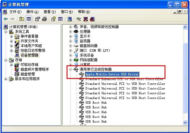 电脑无法识别iphone-图2