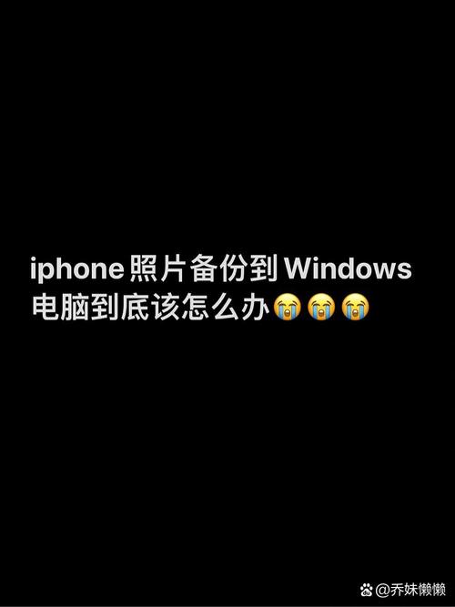 电脑无法识别iphone-图3