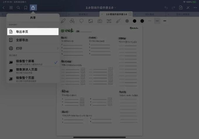 电脑怎么下载word软件-图1 电脑怎么下载word软件-图1