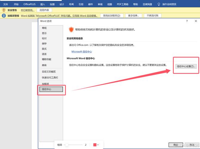 电脑怎么下载word软件-图3 电脑怎么下载word软件-图3