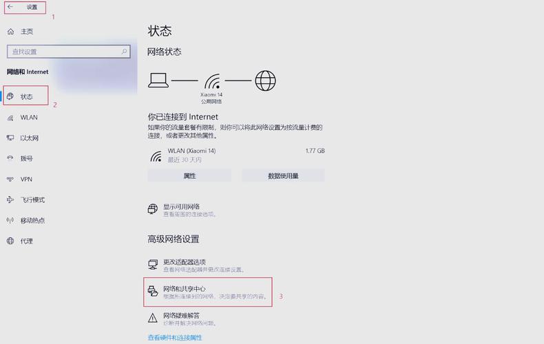 电脑忘记WiFi密码，怎么查看？-图2