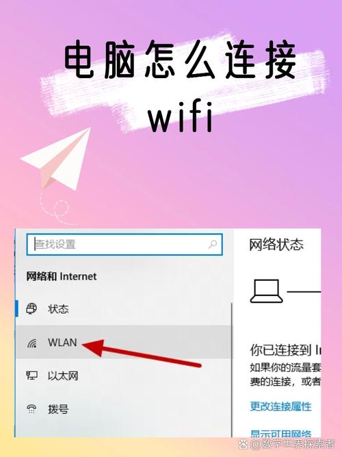 台式电脑如何连接WiFi？-图2