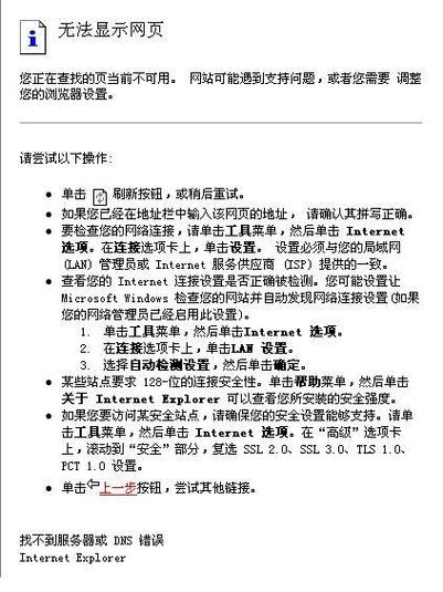 win8的rpc服务器不可用-图1