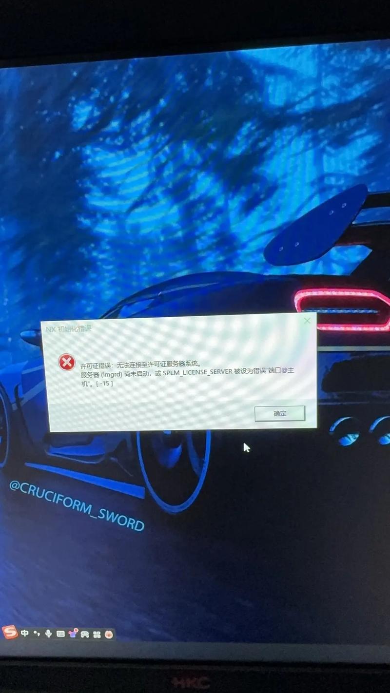 nx许可证服务器为何关机或无响应？-图1