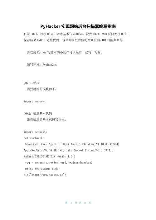 网络游戏服务器端编程pdf核心内容是什么？-图2