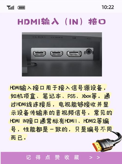 电脑HDMI连接电视怎么操作？-图2