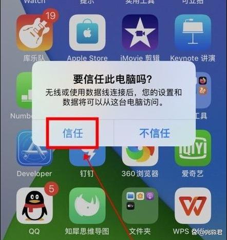 iPhone如何连接电脑？数据传输方法有哪些？-图1