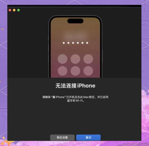 iPhone如何连接电脑？数据传输方法有哪些？-图3