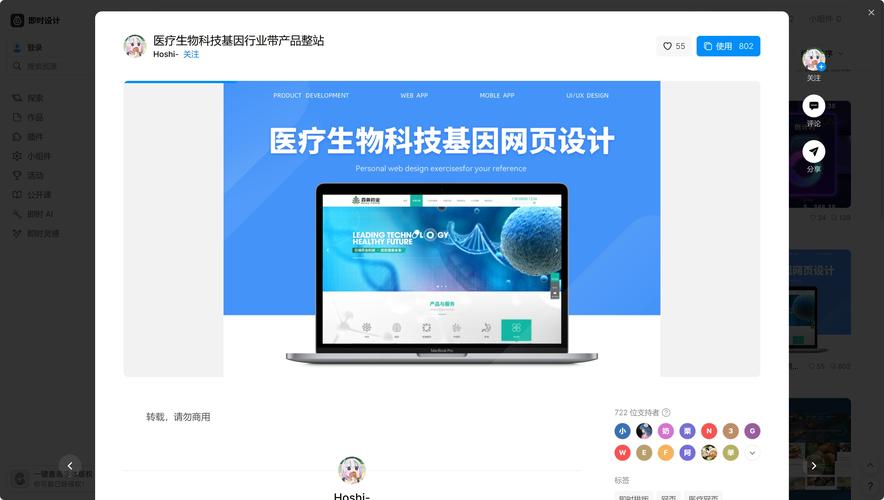 生物科技公司网站模板-图3