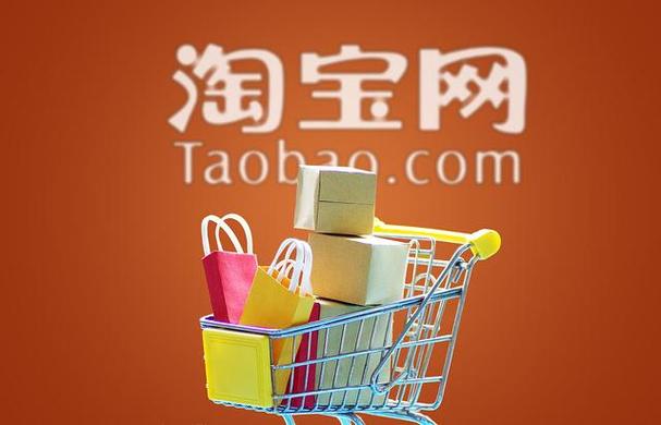 淘宝网下载电脑版官方下载-图1