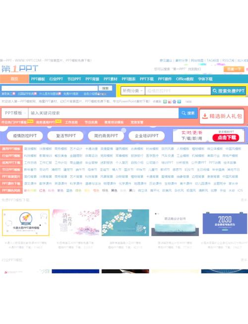 哪里能免费下载小学网站模板？-图3